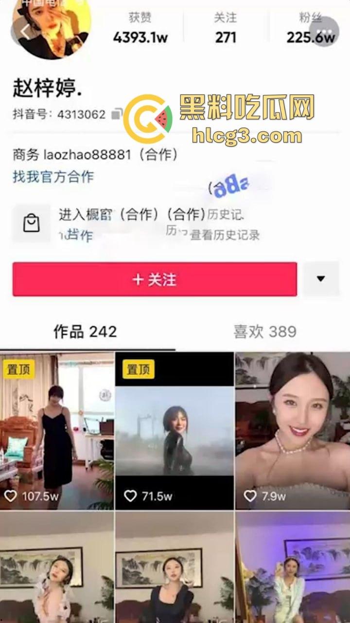 沈阳名媛赵梓婷抖音百万网红身份背后的暴力视频外泄,薅头发与暴力输出曝光-1