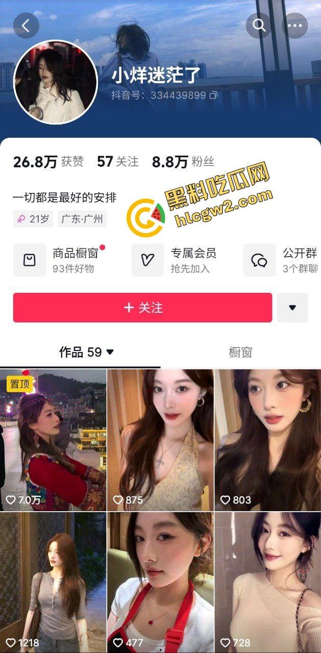 广东建设职业技术学院骚贱网红『小烊迷茫了』与富二代男友高档酒店激情做爱!独家曝光流出!-1