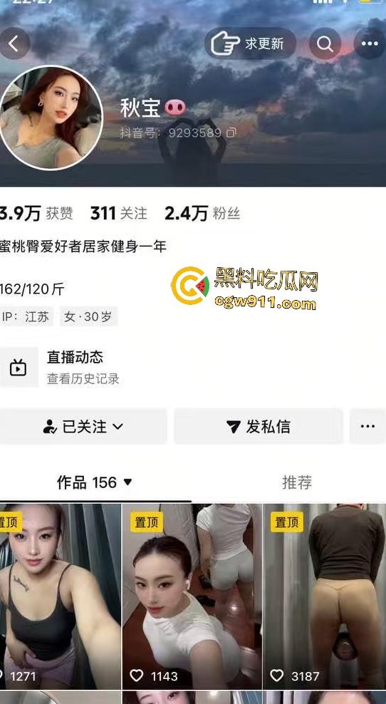 抖音健身博主【秋宝】金主定制福利,居家健身一年翘臀如蜜桃炸裂,被后入猛捅骚逼淫叫骚浪!-1