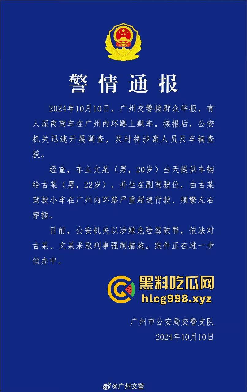 广州飙车党狂飙207码拍视频炫耀！结果嘚瑟过头，被交警请去喝茶，不作不死的教科书级翻车！-1