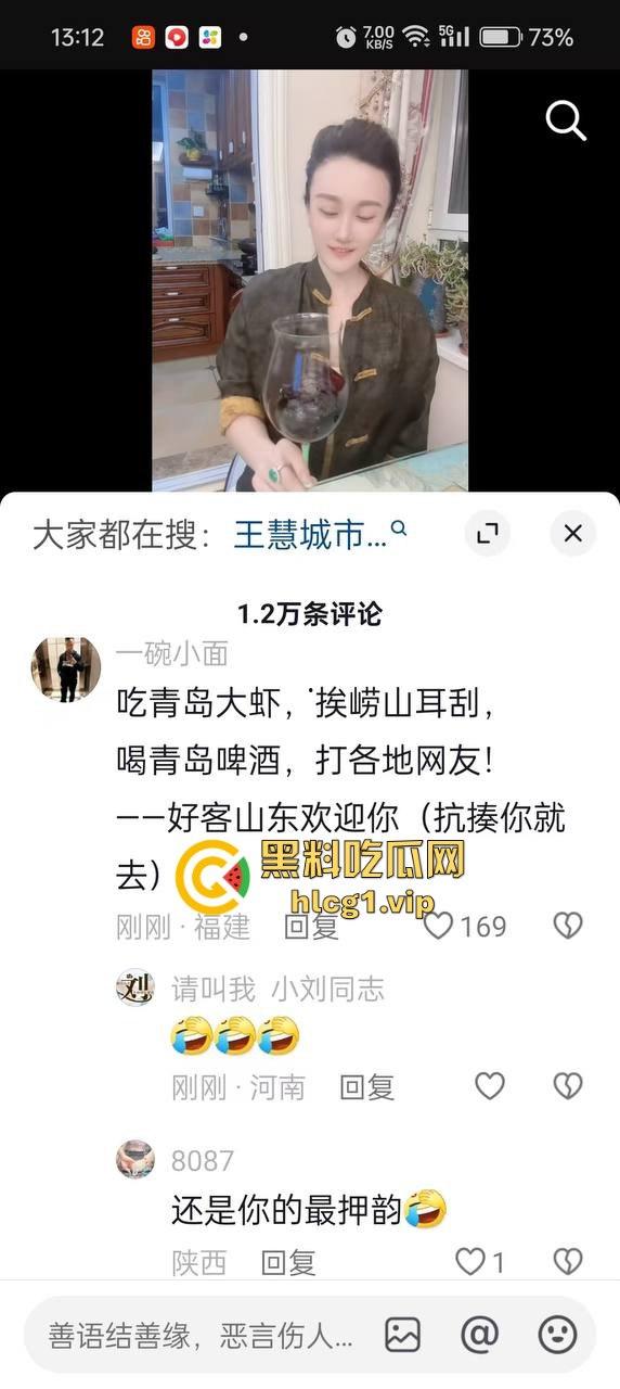 青岛路虎女王慧爆红!喝青岛啤酒打各地好友,家中拘留照样茅台配红酒!-3