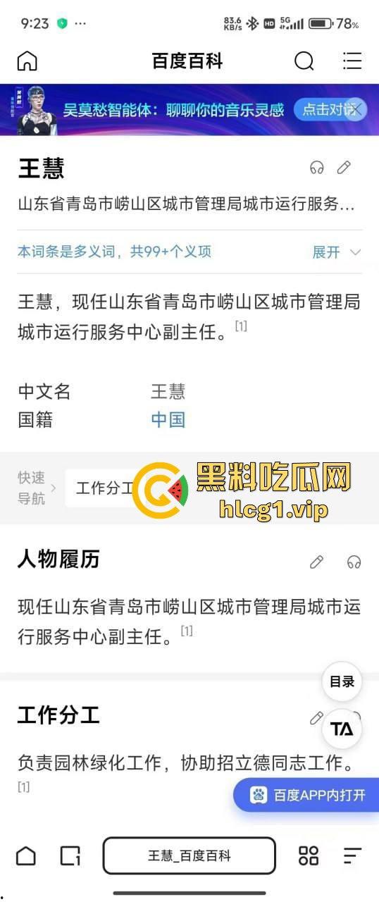 青岛路虎女王慧爆红!喝青岛啤酒打各地好友,家中拘留照样茅台配红酒!-8