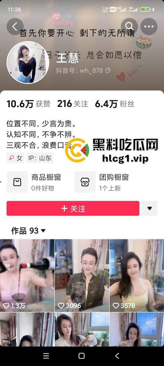 青岛路虎女王慧爆红!喝青岛啤酒打各地好友,家中拘留照样茅台配红酒!-9