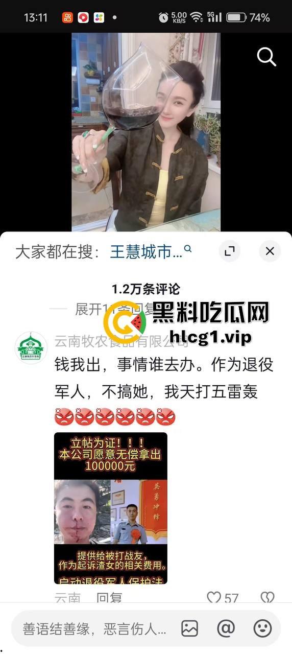 青岛路虎女王慧爆红!喝青岛啤酒打各地好友,家中拘留照样茅台配红酒!-13