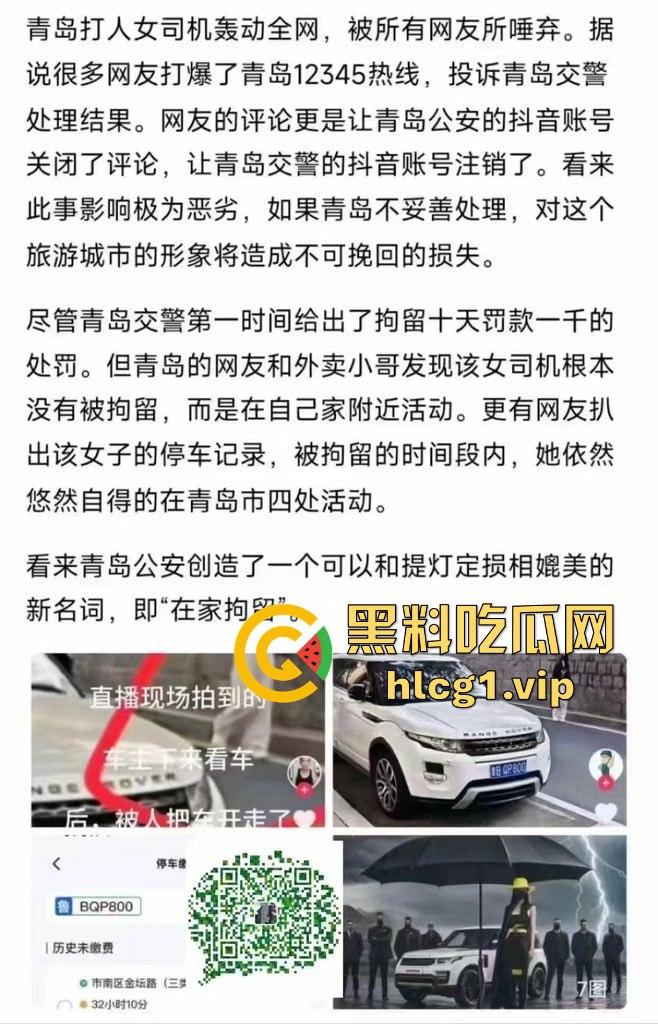 青岛路虎女王慧爆红!喝青岛啤酒打各地好友,家中拘留照样茅台配红酒!-14