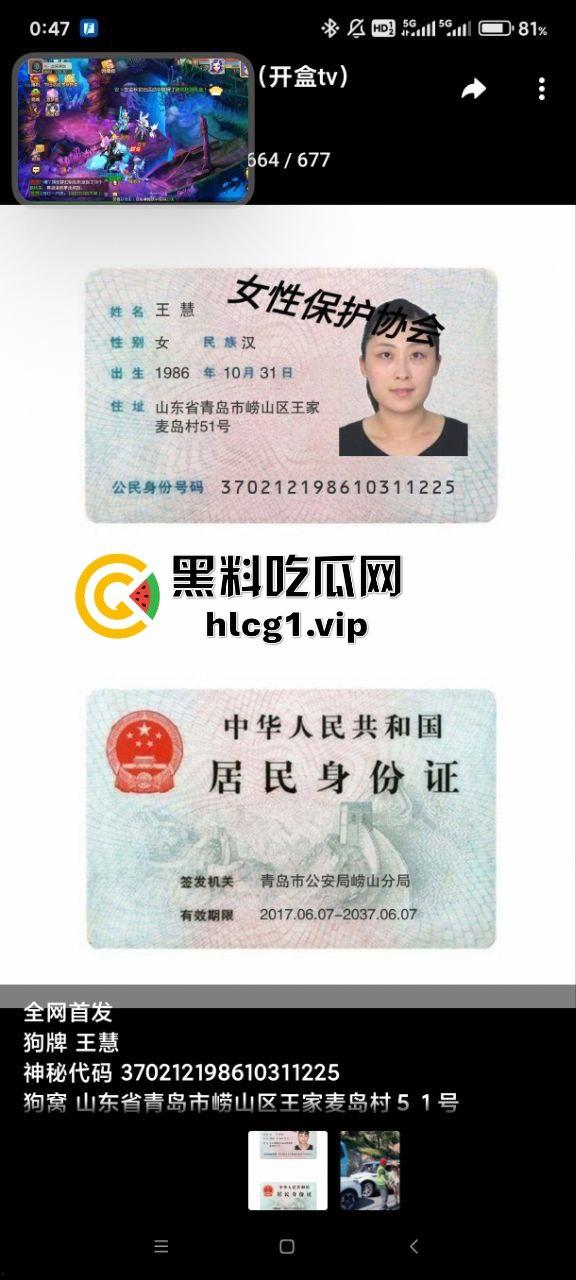 青岛路虎女王慧爆红!喝青岛啤酒打各地好友,家中拘留照样茅台配红酒!-15