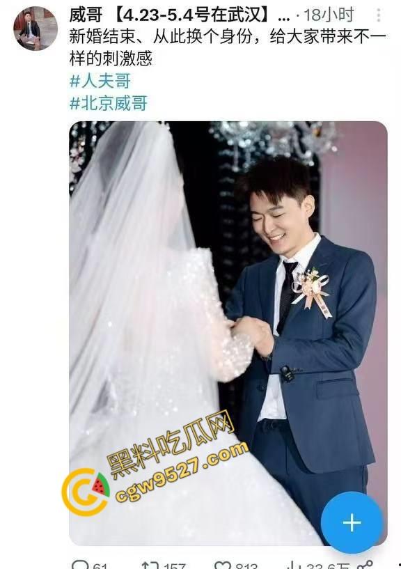北京GAY圈大佬威哥遭主人调教,夹着精液办婚礼,婚后下药将老婆迷晕送给主人无套内射,这操作颠覆你的三观-9