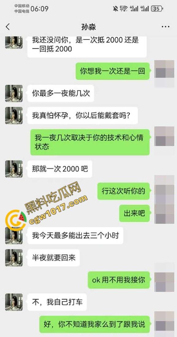 新婚人妻【孙淼】被老公兄弟PUA操控,标价卖身抵债,口爆内射各种羞辱,聊天截图与淫片被曝,震惊全网!-8