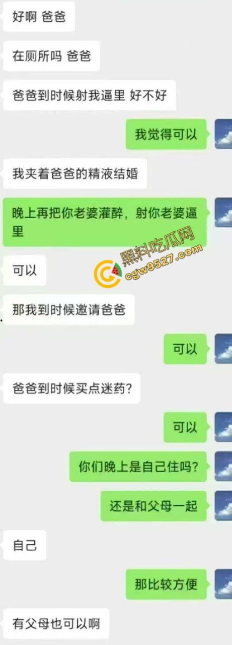 北京GAY圈大佬威哥遭主人调教,夹着精液办婚礼,婚后下药将老婆迷晕送给主人无套内射,这操作颠覆你的三观-17