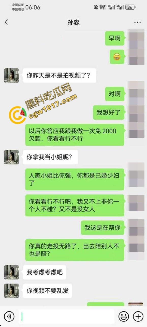 新婚人妻【孙淼】被老公兄弟PUA操控,标价卖身抵债,口爆内射各种羞辱,聊天截图与淫片被曝,震惊全网!-10