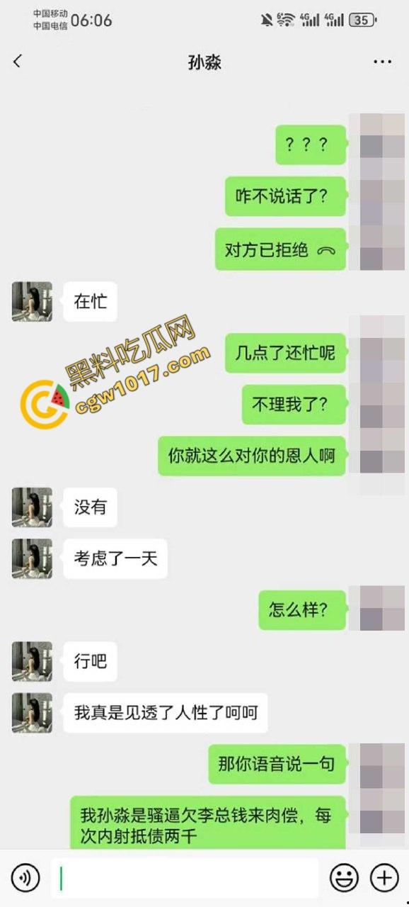 新婚人妻【孙淼】被老公兄弟PUA操控,标价卖身抵债,口爆内射各种羞辱,聊天截图与淫片被曝,震惊全网!-11
