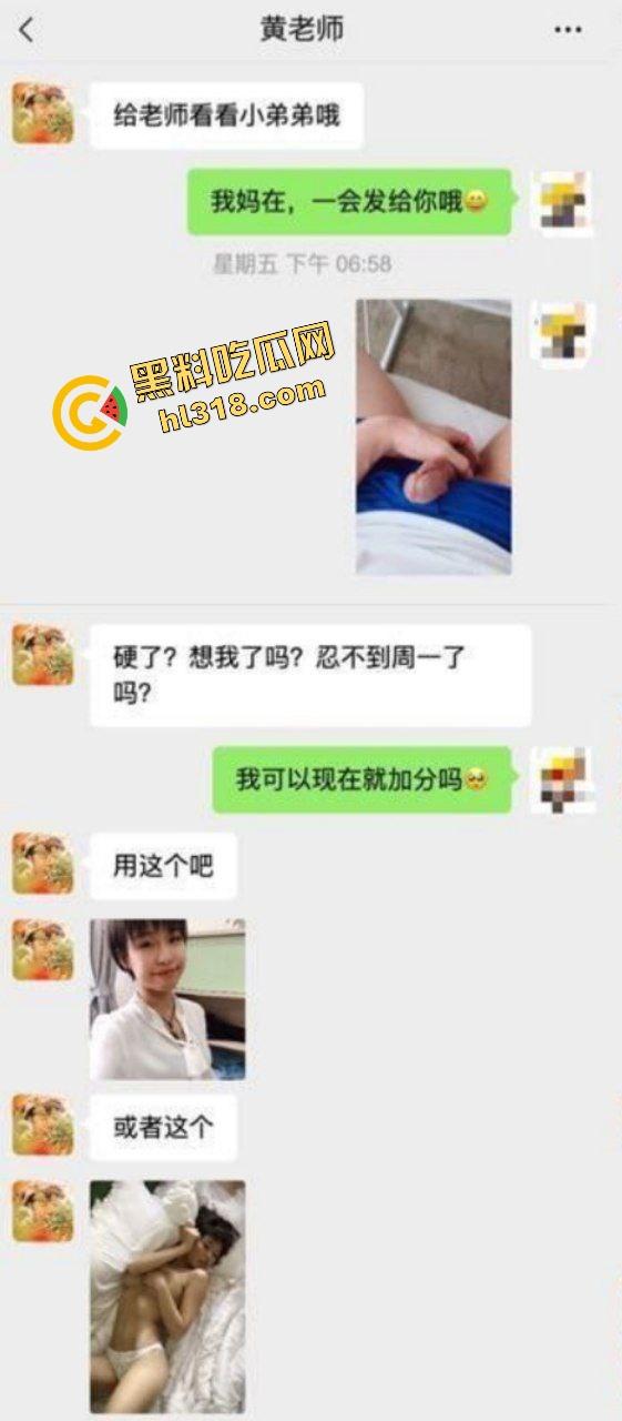 深圳新安外国语狠货老师『黄畅』课上色诱学生,勾学生手段贼溜,跟学生深度一对一辅导私密视频流出!-1