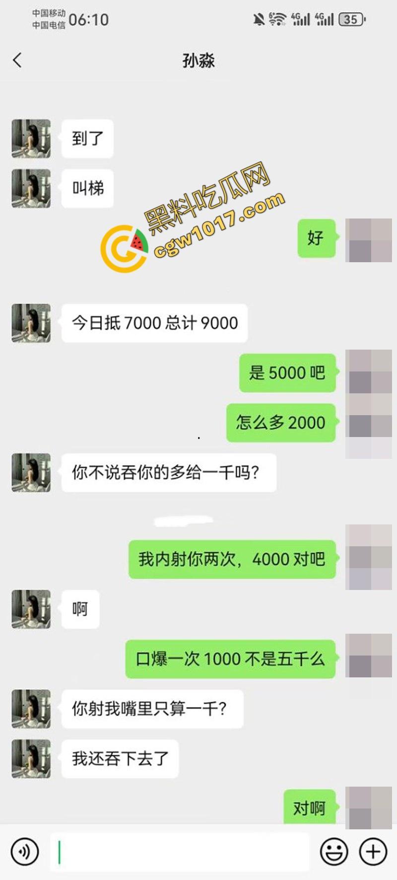 新婚人妻【孙淼】被老公兄弟PUA操控,标价卖身抵债,口爆内射各种羞辱,聊天截图与淫片被曝,震惊全网!-13