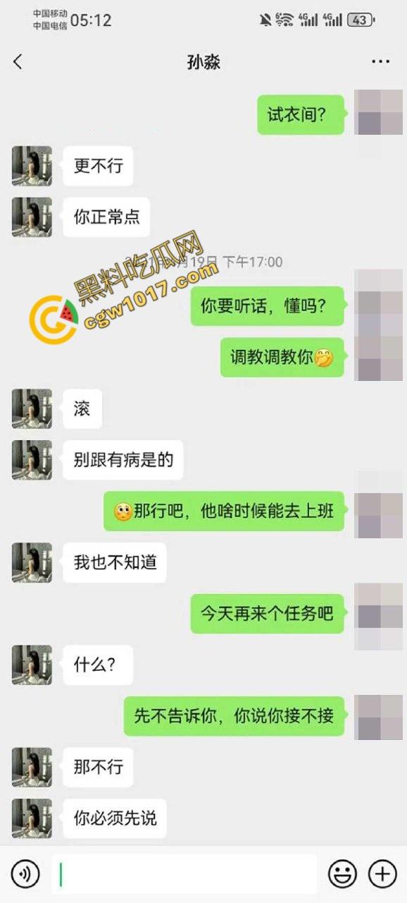 新婚人妻【孙淼】被老公兄弟PUA操控,标价卖身抵债,口爆内射各种羞辱,聊天截图与淫片被曝,震惊全网!-20