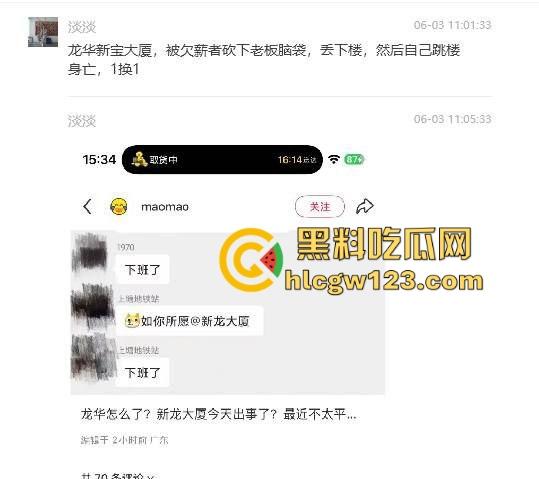 深圳龙华新龙大厦讨薪不成血腥砍头摔楼下，老赖换老板被狠人极限11送上西天，脑袋滚地血溅三尺！-2