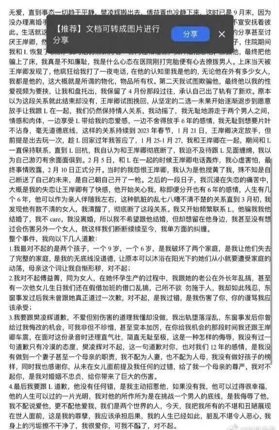 杭州泰隆银行极品美女 黄晓靑 被曝多次婚内出轨 和炮友参加换妻活动 还是个母狗最爱SM-4