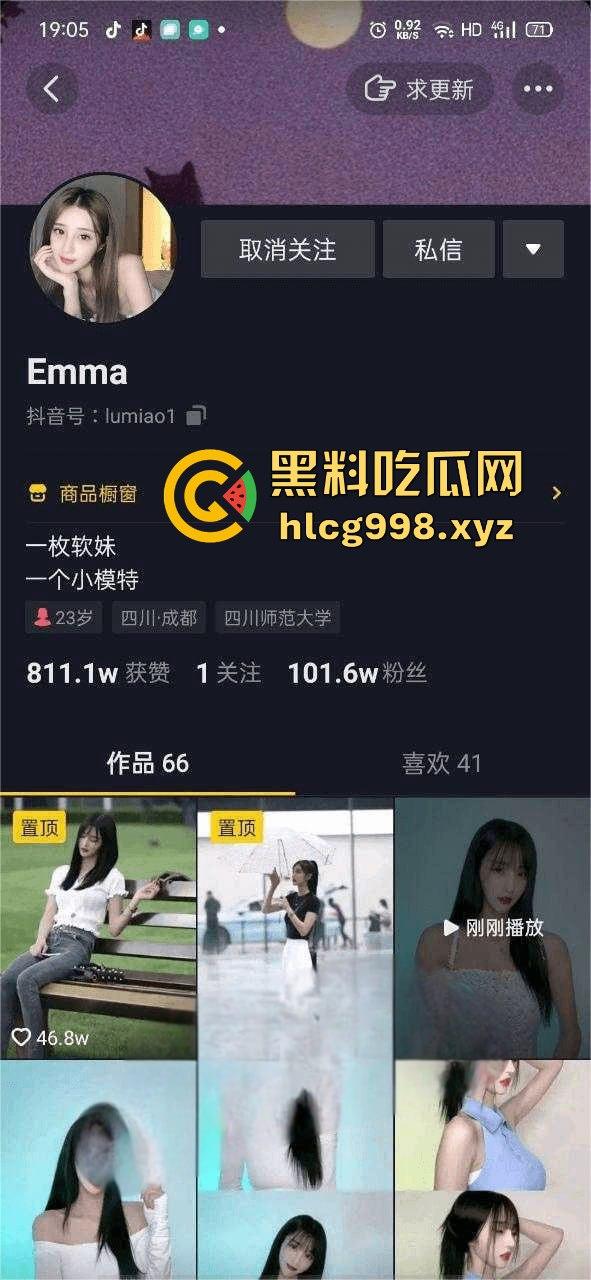 百万粉丝博主【EMMA】做外围翻车！被扒得底裤都不剩，粉丝掉光光只剩90万！-3