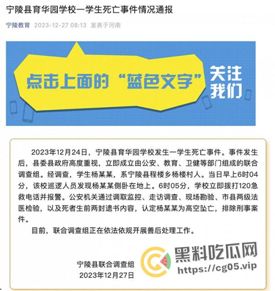 抖音千万热度！河南宁陵县学生校内跳楼自杀案件 家长和民众不满官方说法 在学校门口大批聚集抗议-1