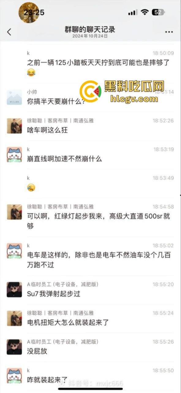 南通小伙喜提新车小米SU7约人飙车被群嘲 情绪失控冲撞机车 还砍死一个路人-4