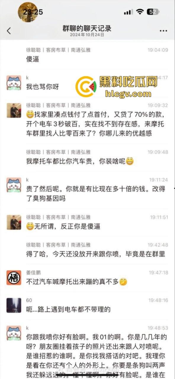 南通小伙喜提新车小米SU7约人飙车被群嘲 情绪失控冲撞机车 还砍死一个路人-8