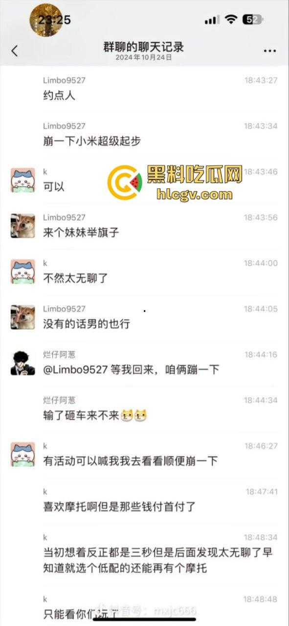 南通小伙喜提新车小米SU7约人飙车被群嘲 情绪失控冲撞机车 还砍死一个路人-11