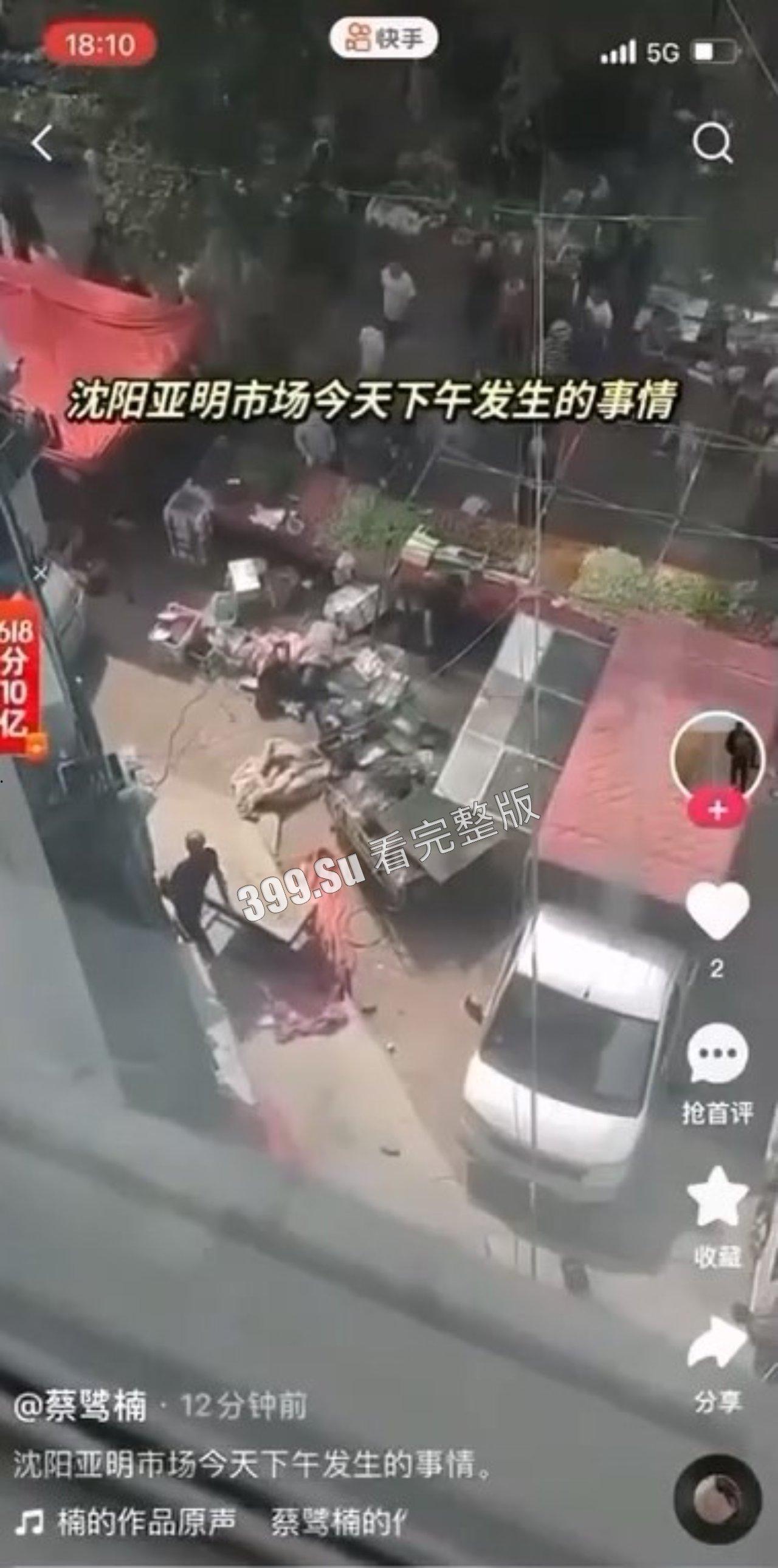 沈阳当街杀人事件 为争夺卖菜摊位 一方拿猪肉刀伤害一家三口，其中女儿刚考试帮父母卖菜也被杀-1