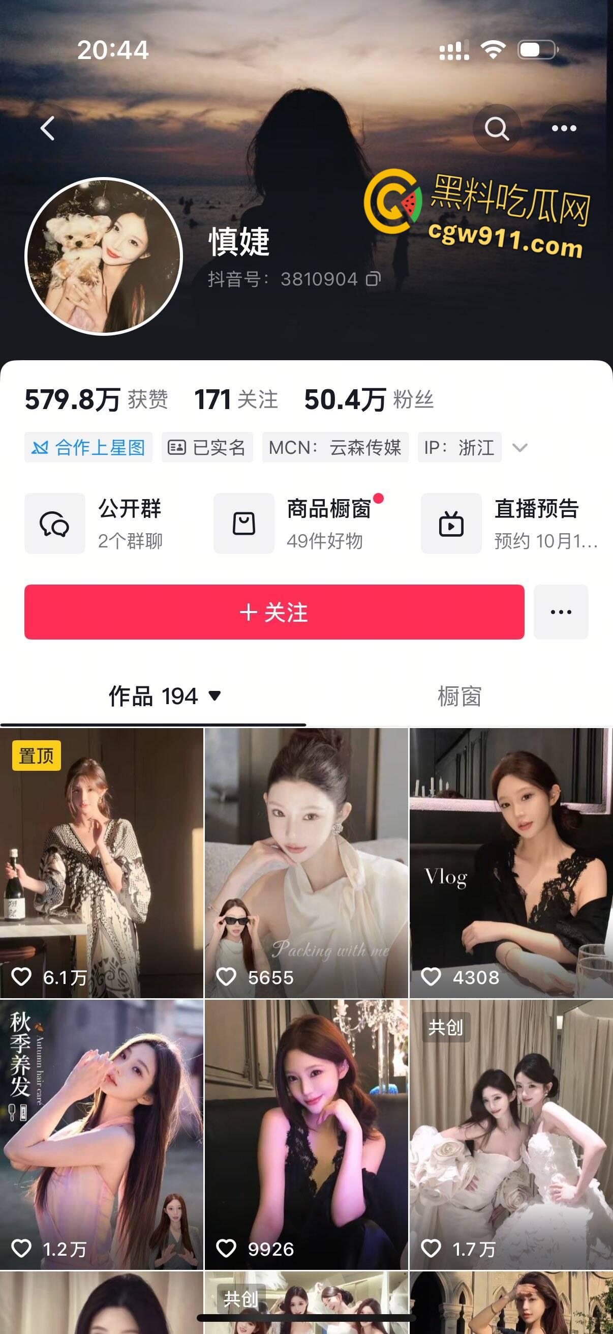 王思聪前女友【慎婕】分手大瓜，被前任树一怒斥出轨闺蜜前男友，其约炮嫖娼身染性病做爱视频曝光！-2