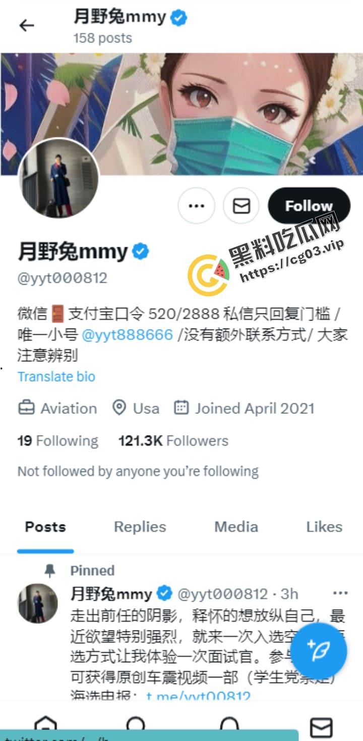 南航在职空姐推特福利姬【月野兔】大战外卖小哥 当着老公的面上演NTR-1