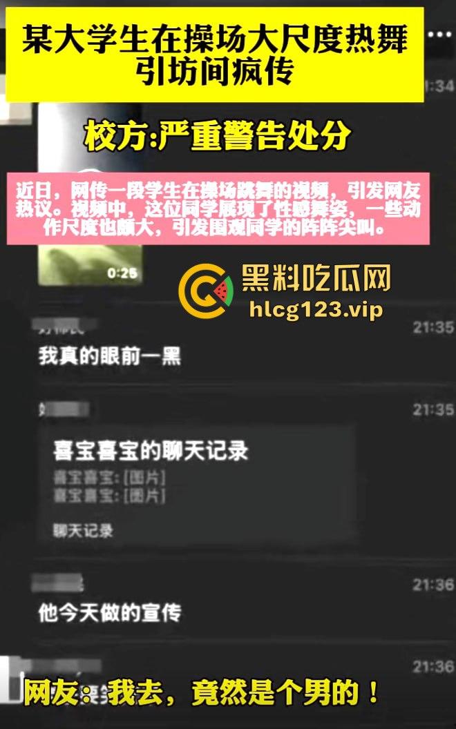 贵州铜仁男大骚0穿高跟引爆操场！大跳骚舞找主人，抖音粉丝蹭蹭涨，学校警告挡不住骚气外露！-3