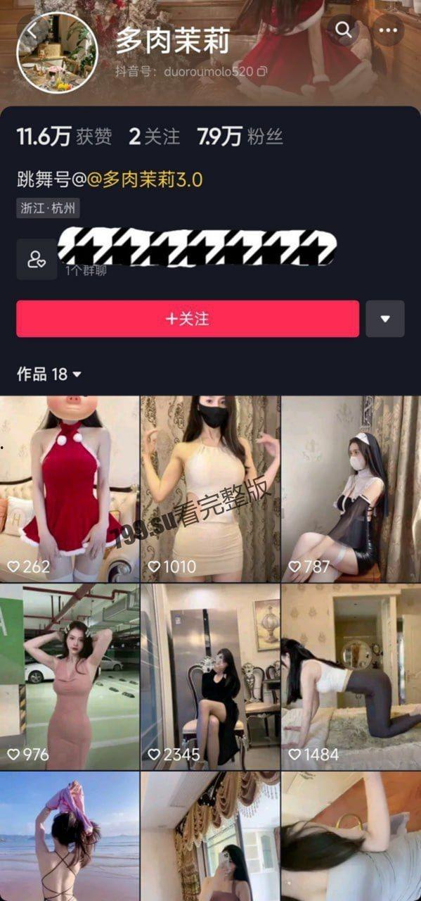 抖音 多肉茉莉 直播闪现真空露毛 露逼骚舞-1