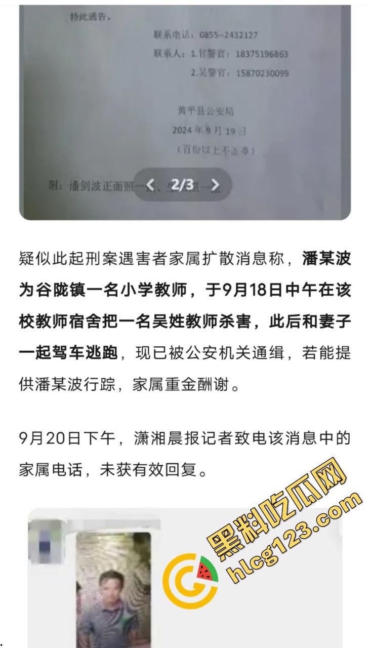 贵州黄平重大刑案！凶手作案后携妻潜逃，警方悬赏10万缉拿！-8