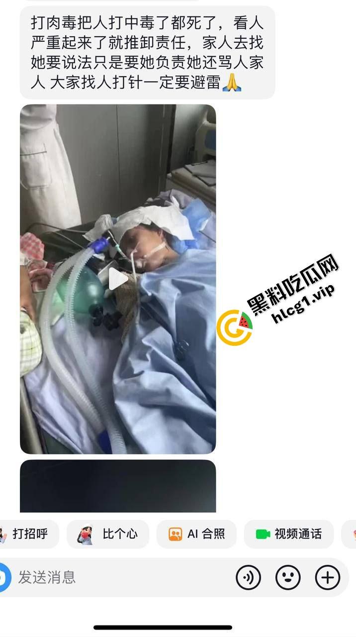 每个人体质不一样！瘦脸医美针害死人！肉毒整容 那女的 变 那女神！-8