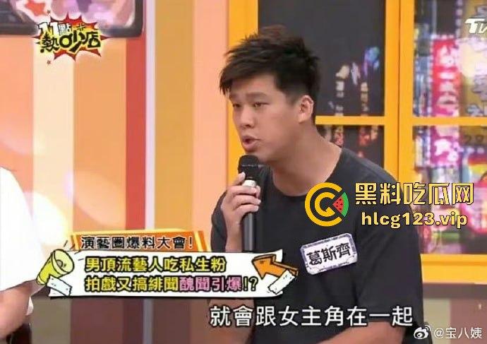 台湾狗仔葛斯齐再曝猛料 杨洋操粉对象竟然是富婆作家顾漫 编剧主演竟然成了炮友，我觉得狗仔是没活了没活硬整-1