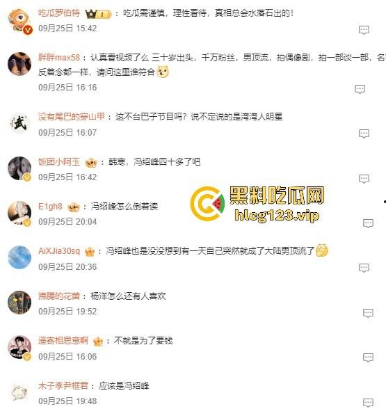 台湾狗仔葛斯齐再曝猛料 杨洋操粉对象竟然是富婆作家顾漫 编剧主演竟然成了炮友，我觉得狗仔是没活了没活硬整-2