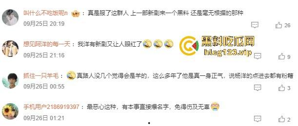 台湾狗仔葛斯齐再曝猛料 杨洋操粉对象竟然是富婆作家顾漫 编剧主演竟然成了炮友，我觉得狗仔是没活了没活硬整-3