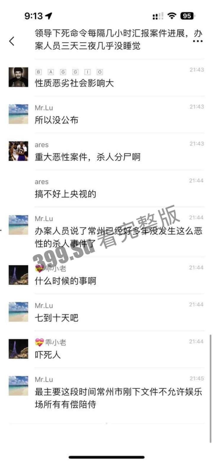 网传江苏常州分尸案细节，恐怖如斯！！现场竟然……-12