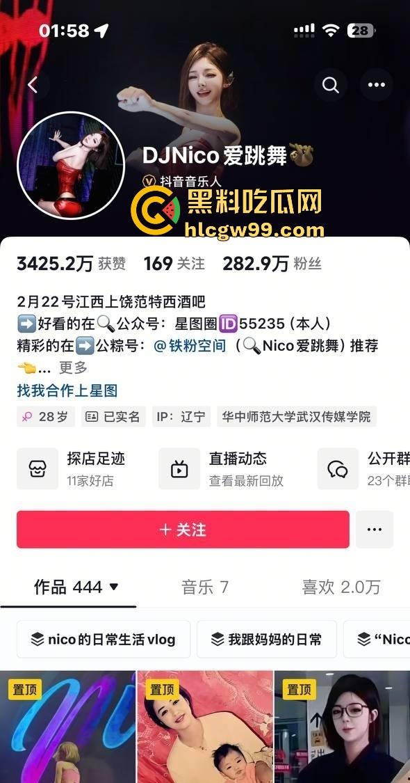 抖音282万粉大长腿御姐【DJ Nico】爱跳舞泄密,金主爸爸无套内射精致美穴,原来是个拜金婊,粉丝心碎!-1