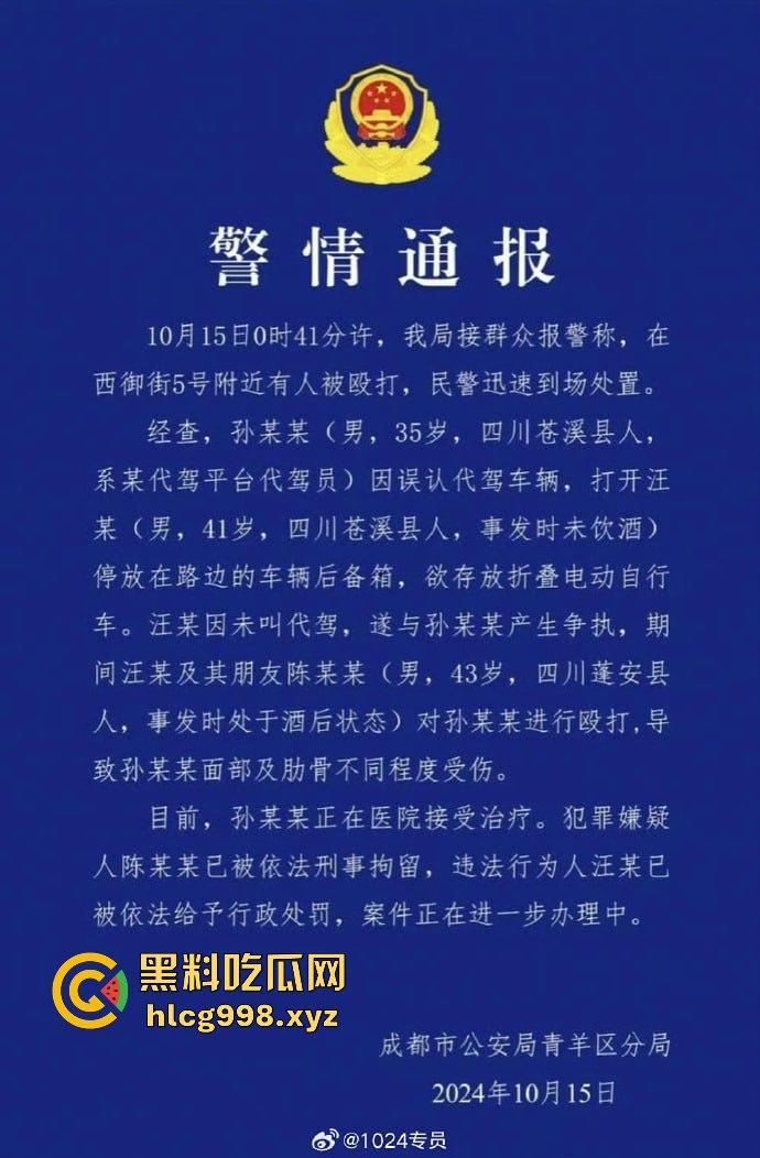 四川成都代驾闹乌龙！醉酒男误开他人车后备箱，双方争执升级，最后直接上演街头斗殴！-1