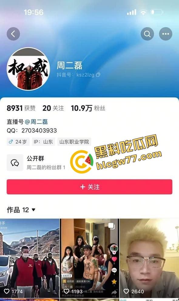 抖音精神小伙『周子磊』人设爆炸,舔粉网红转身自拍猛干6连发,评论区全是要资源的哥们!-1