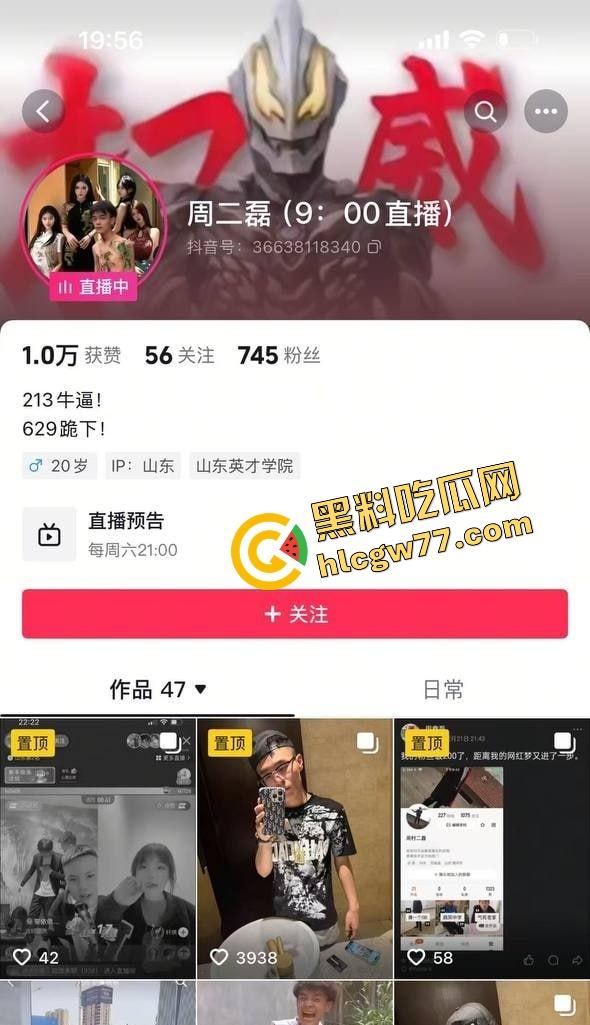 抖音精神小伙『周子磊』人设爆炸,舔粉网红转身自拍猛干6连发,评论区全是要资源的哥们!-2