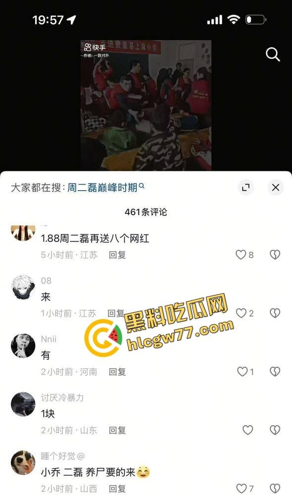 抖音精神小伙『周子磊』人设爆炸,舔粉网红转身自拍猛干6连发,评论区全是要资源的哥们!-4