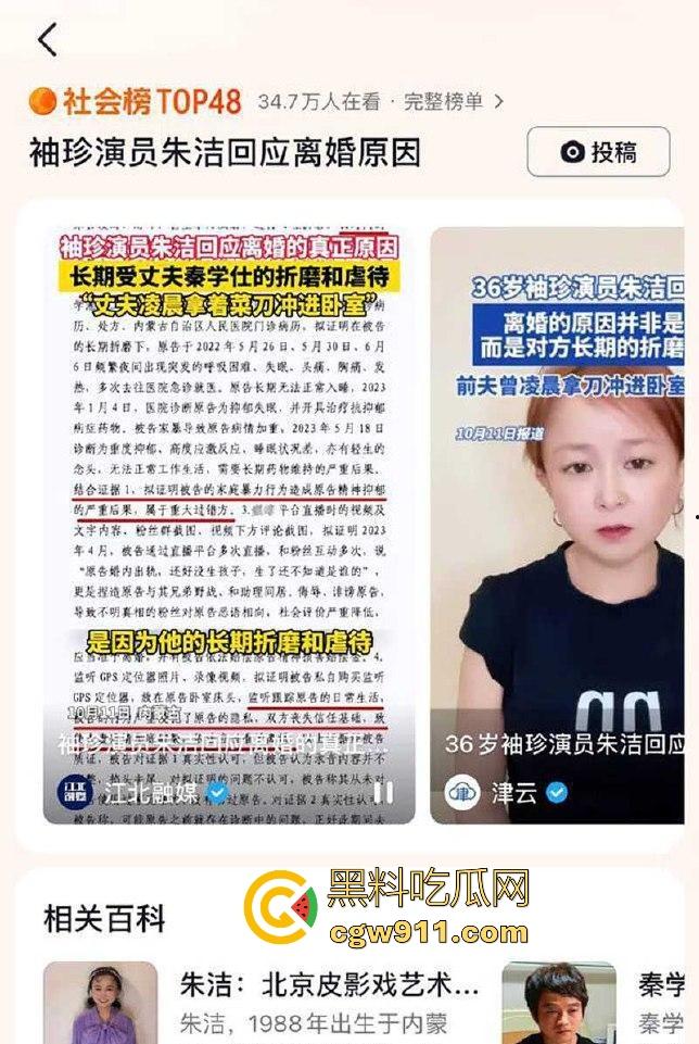 中国达人秀，袖珍女演员【朱洁】被侏儒前夫【秦学仕】，举报婚内出轨【柴彦吉】，拍摄的小视频被曝光！-5