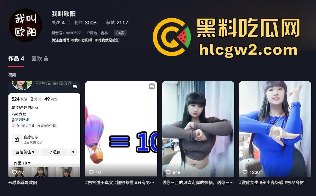 抖音大奶网红『我叫欧阳哟』巨乳上下弹跳啪啪全程露脸,口交姿势浪到不行 高潮时还对镜自拍自慰!-7