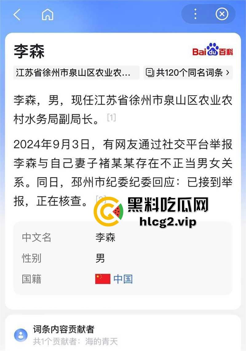 徐州副局长出轨丑闻曝光!权色交易、暧昧录音震撼官场,贵圈乱成这样了?-2