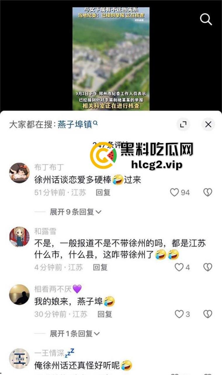 徐州副局长出轨丑闻曝光!权色交易、暧昧录音震撼官场,贵圈乱成这样了?-12