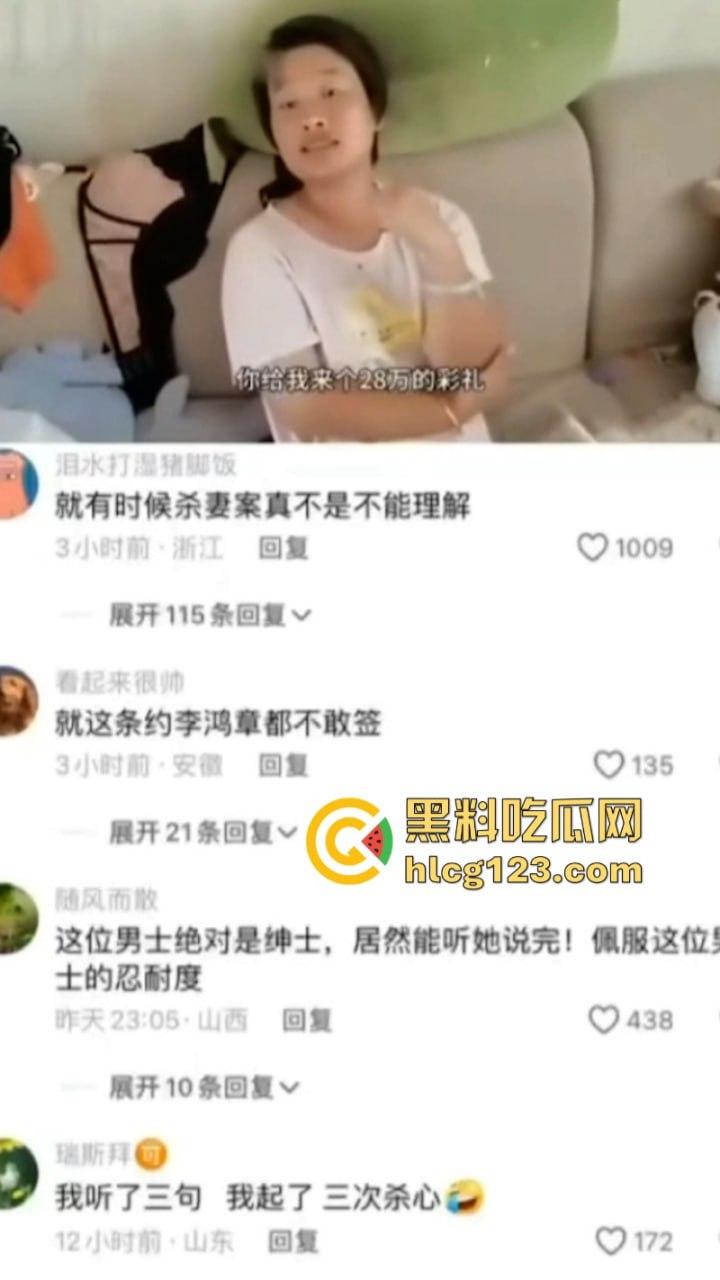起杀心了！女子复婚要28万彩礼 离谱发言震碎三观  能理解为什么那么多杀妻案了！-4