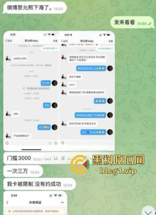 群友曝光 抖音100万粉丝 黎允熙baby 下海了 门槛3000 一次三万！-2