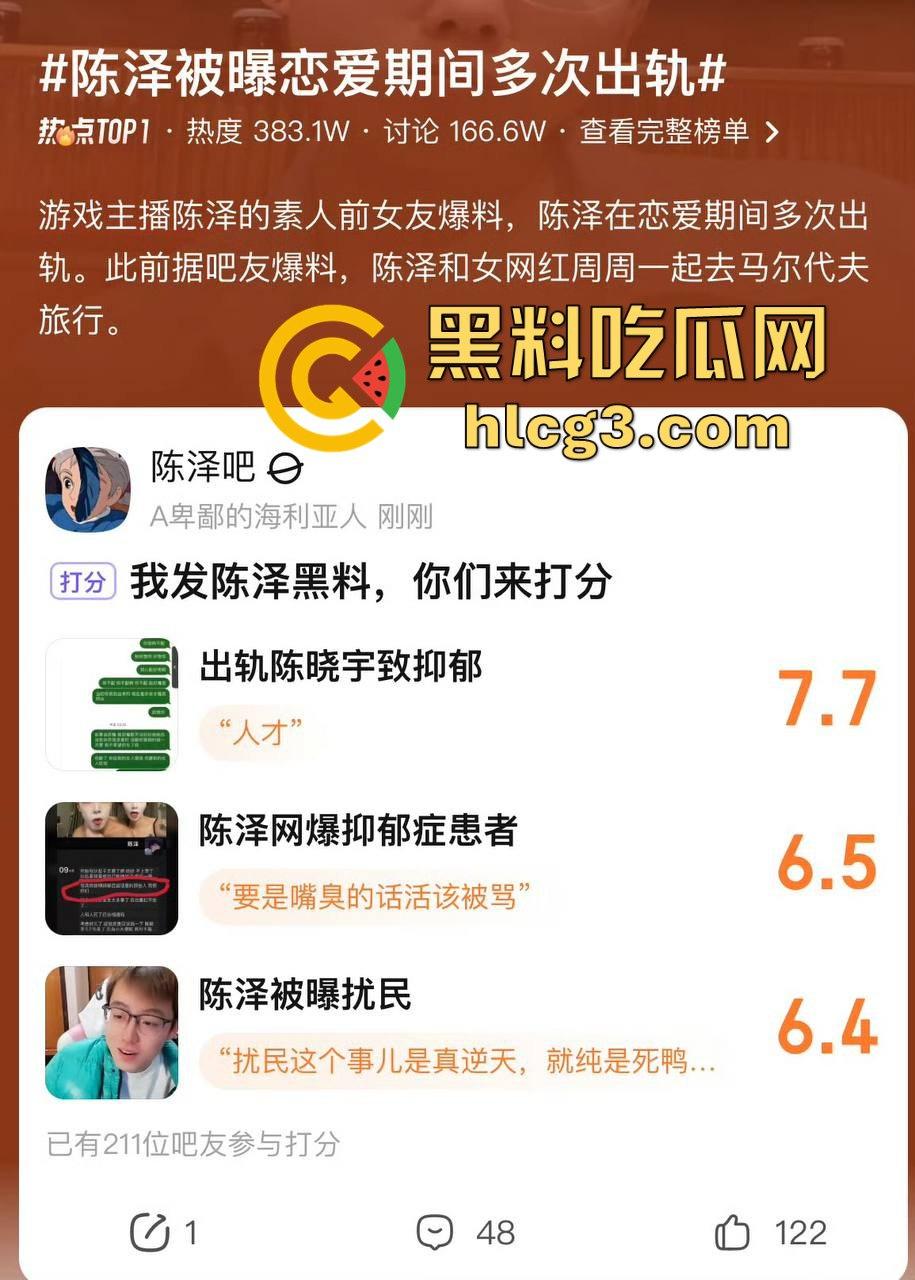 千万网红陈泽出轨塌房！扬言‘废墟出轨不算事’，逼死前女友再掀舆论风暴，宇将军睡得很安稳-1