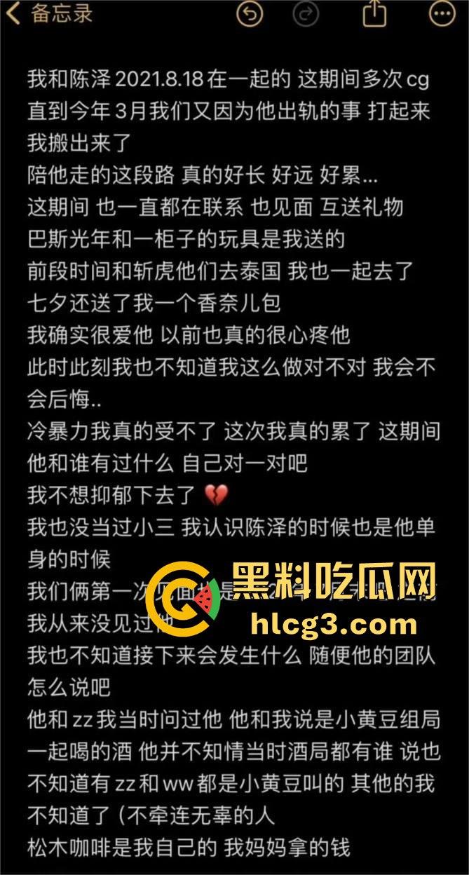 千万网红陈泽出轨塌房！扬言‘废墟出轨不算事’，逼死前女友再掀舆论风暴，宇将军睡得很安稳-20