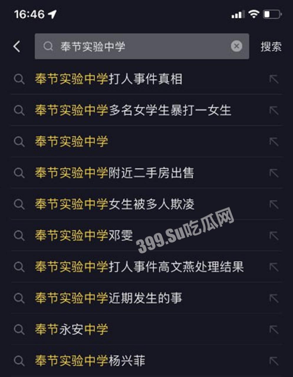 重庆市奉节县实验中学初中生校园霸凌事件 受害女生被多人扯头发、疯狂扇耳光-2